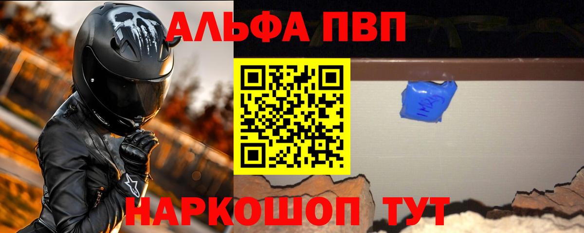 A-PVP мука  A PVP  A-PVP мука  A PVP Crystall  Великий Устюг  где найти   Вход с VPN 