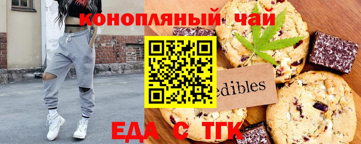 Великий Устюг  Canna-Cookies конопля  Вход с VPN 