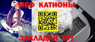меф VHQ Аргун