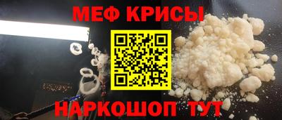 меф VHQ Аргун