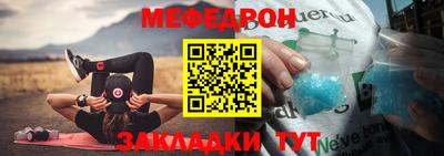 меф VHQ Аргун