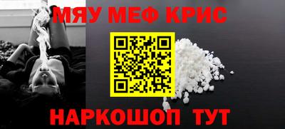 меф VHQ Аргун