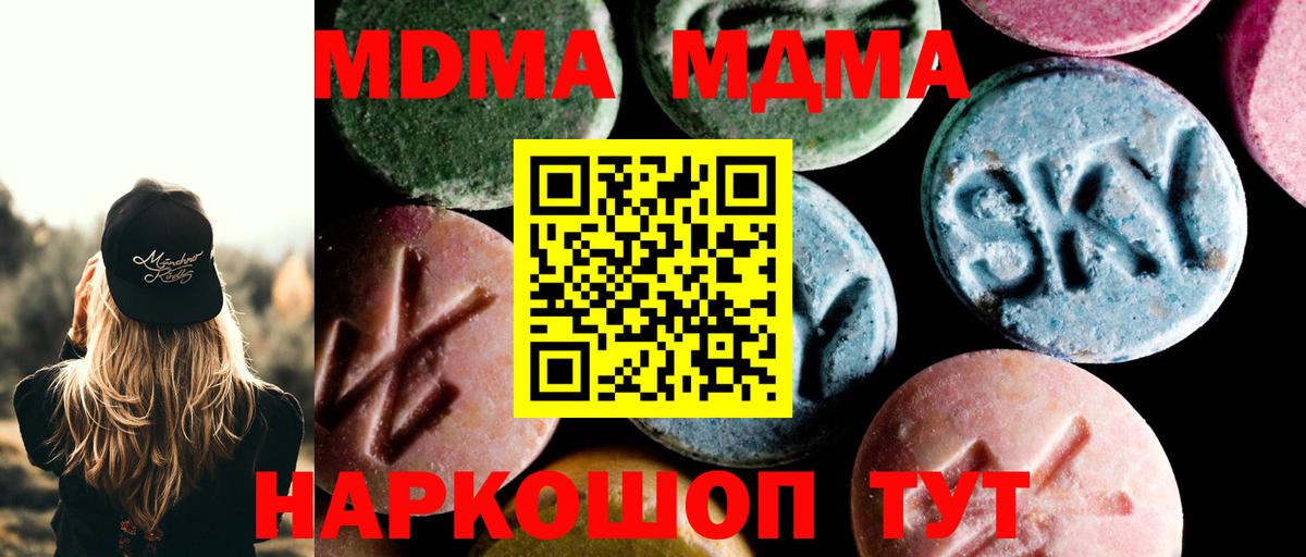 MDMA  MDMA кристаллы  Вход с VPN  Великий Устюг 