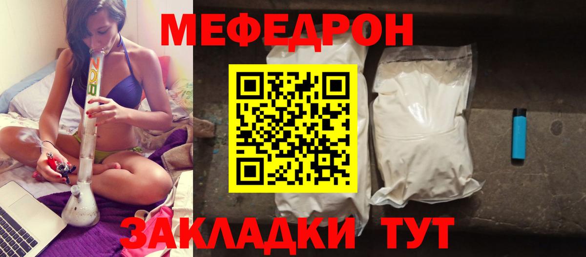 как найти закладки  МЕФ VHQ  МЕФ кристаллы  МЯУ-МЯУ  Вход с VPN  Великий Устюг 