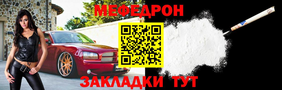 Меф мяу мяу кристаллы Великий Устюг