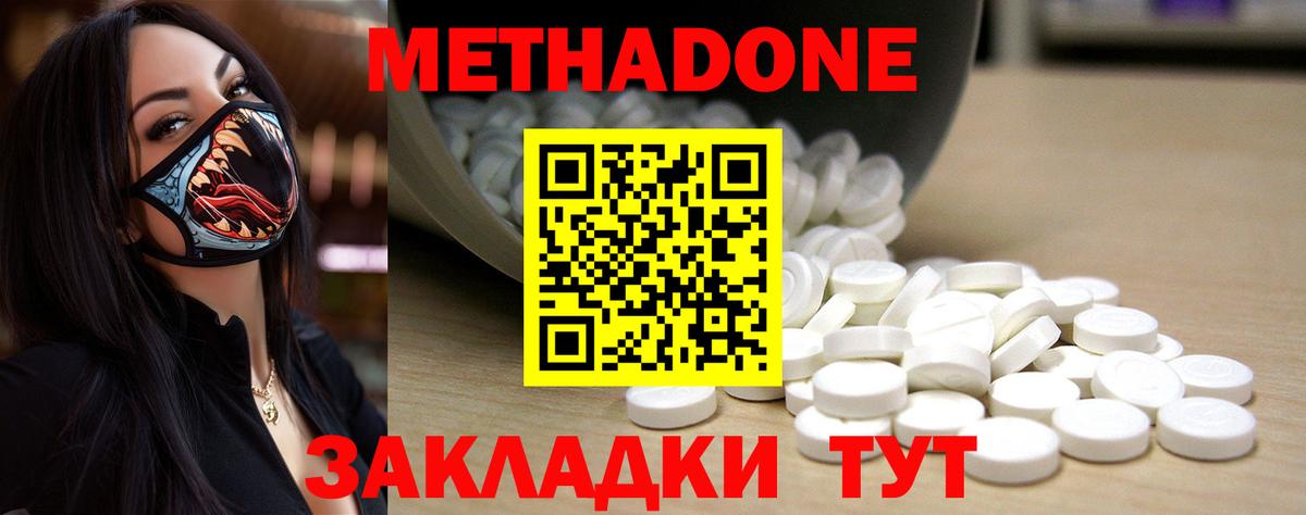Метадон VHQ  Метадон мёд  Вход с VPN  Великий Устюг 