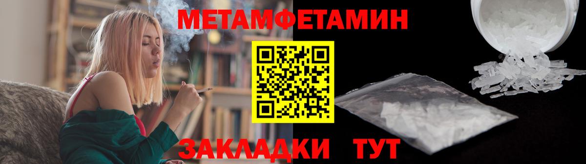 МЕТАМФЕТАМИН Декстрометамфетамин 99.9%  МЕТАМФЕТАМИН Декстрометамфетамин 99.9%  Великий Устюг  Вход с VPN 