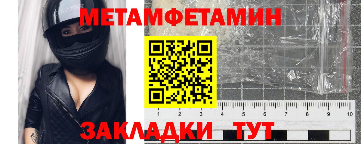 Первитин мет Великий Устюг