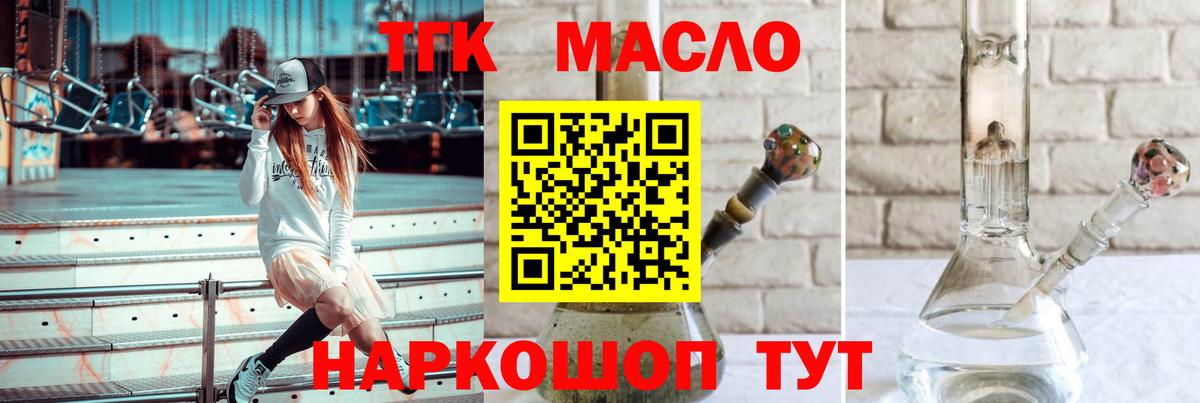 Великий Устюг  Дистиллят ТГК гашишное масло  Вход с VPN 